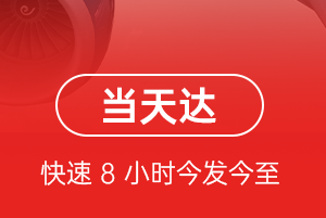 永兴机场空运航空货运公司【机场